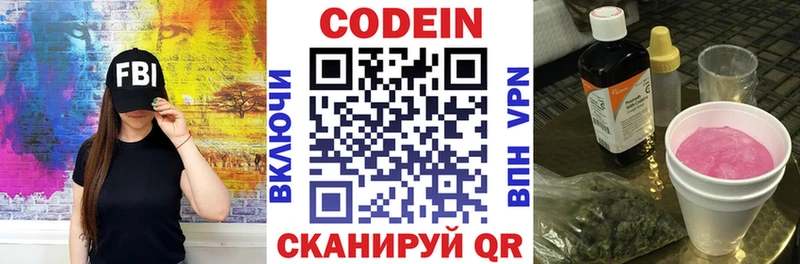 купить   Оханск  Codein напиток Lean (лин) 