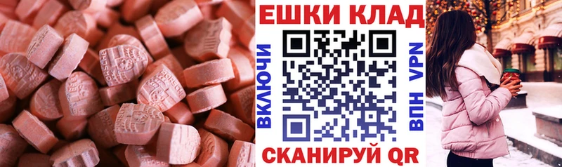 сколько стоит  Оханск  Ecstasy таблы 
