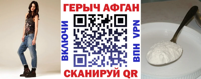 купить  цена  Оханск  ГЕРОИН Heroin 