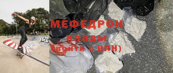 мяу мяу кристалл Сафоново