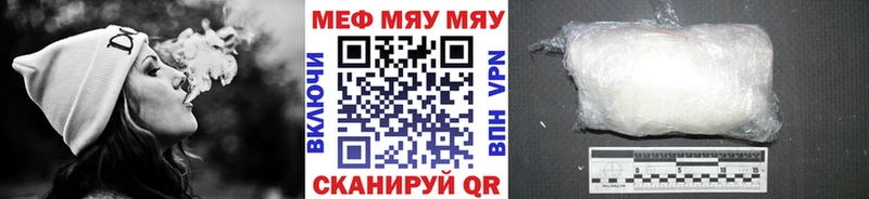 Мефедрон кристаллы Оханск